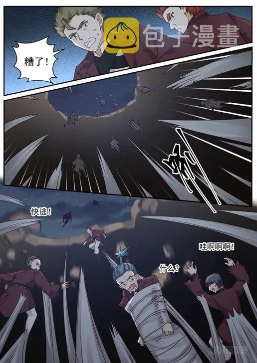 251 蛛母巢穴 第3页