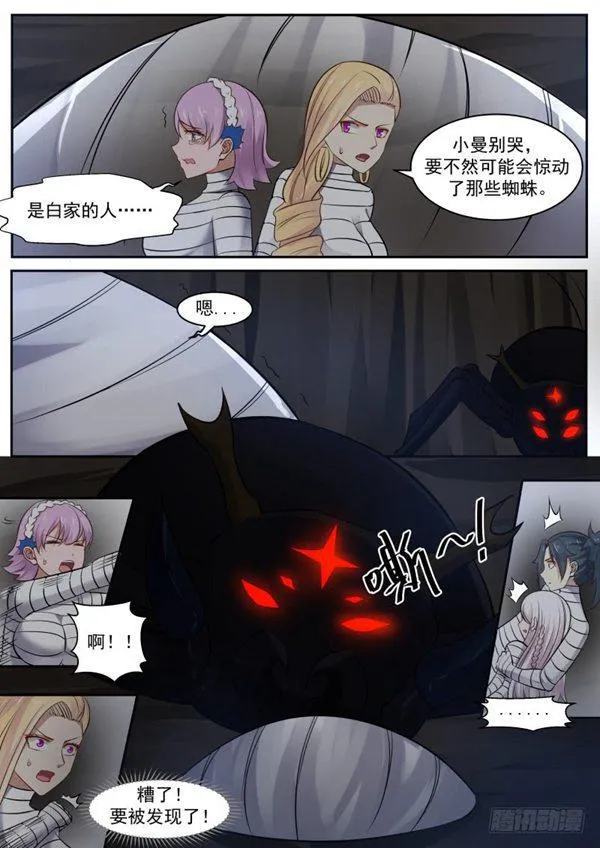 252 我帮你出气！ 第8页