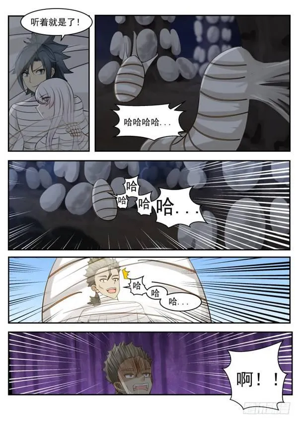 252 我帮你出气！ 第13页
