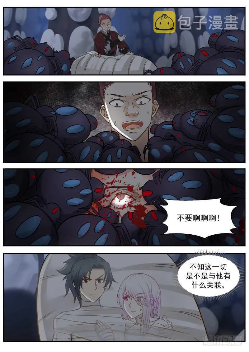 253 少得了便宜还卖乖！ 第3页