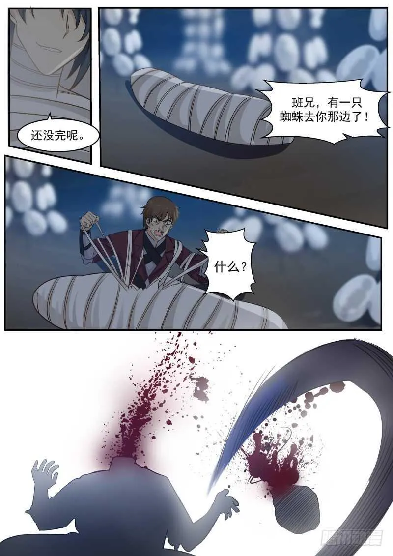 253 少得了便宜还卖乖！ 第4页