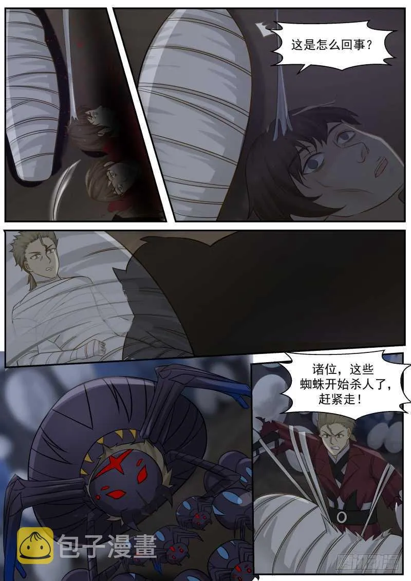 253 少得了便宜还卖乖！ 第5页