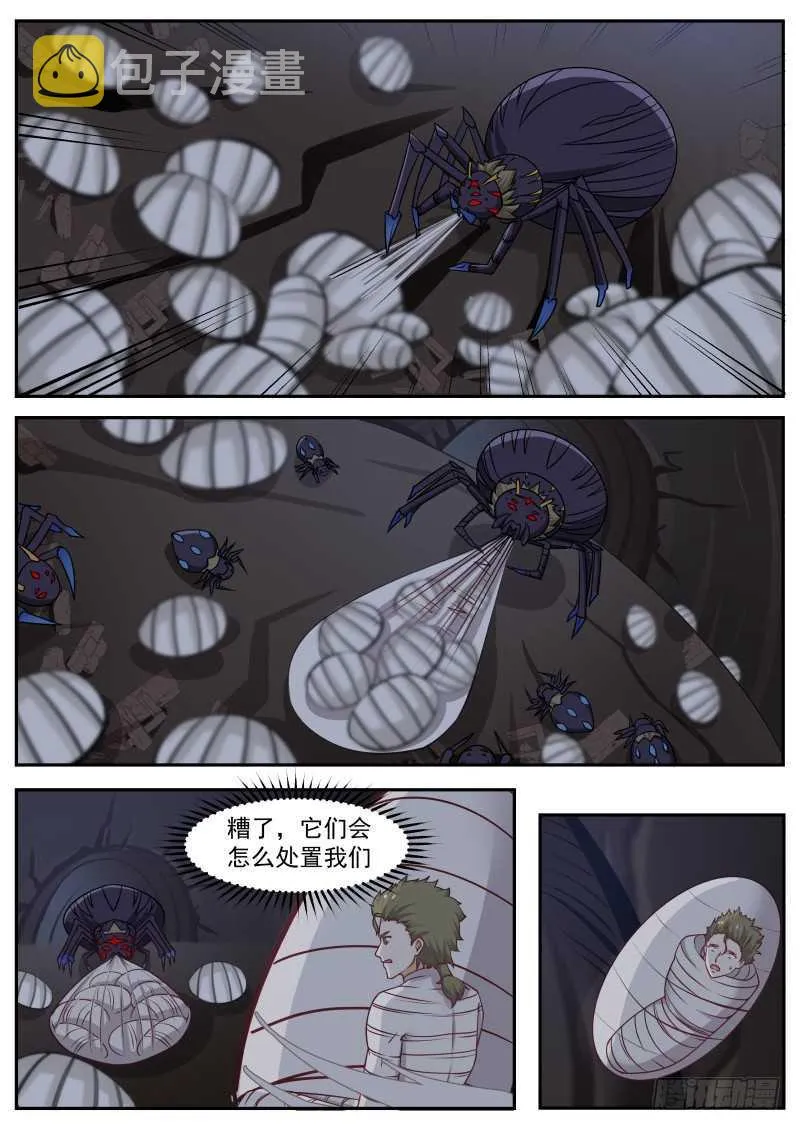 253 少得了便宜还卖乖！ 第8页