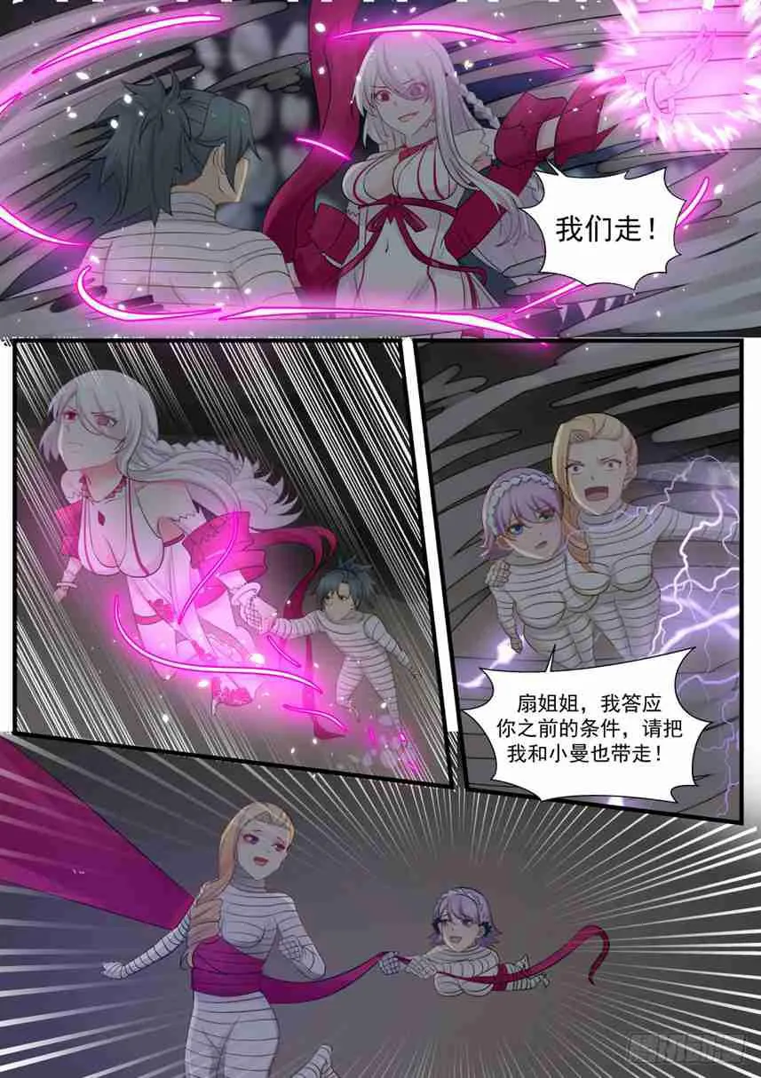 255 逃脱深渊 第7页