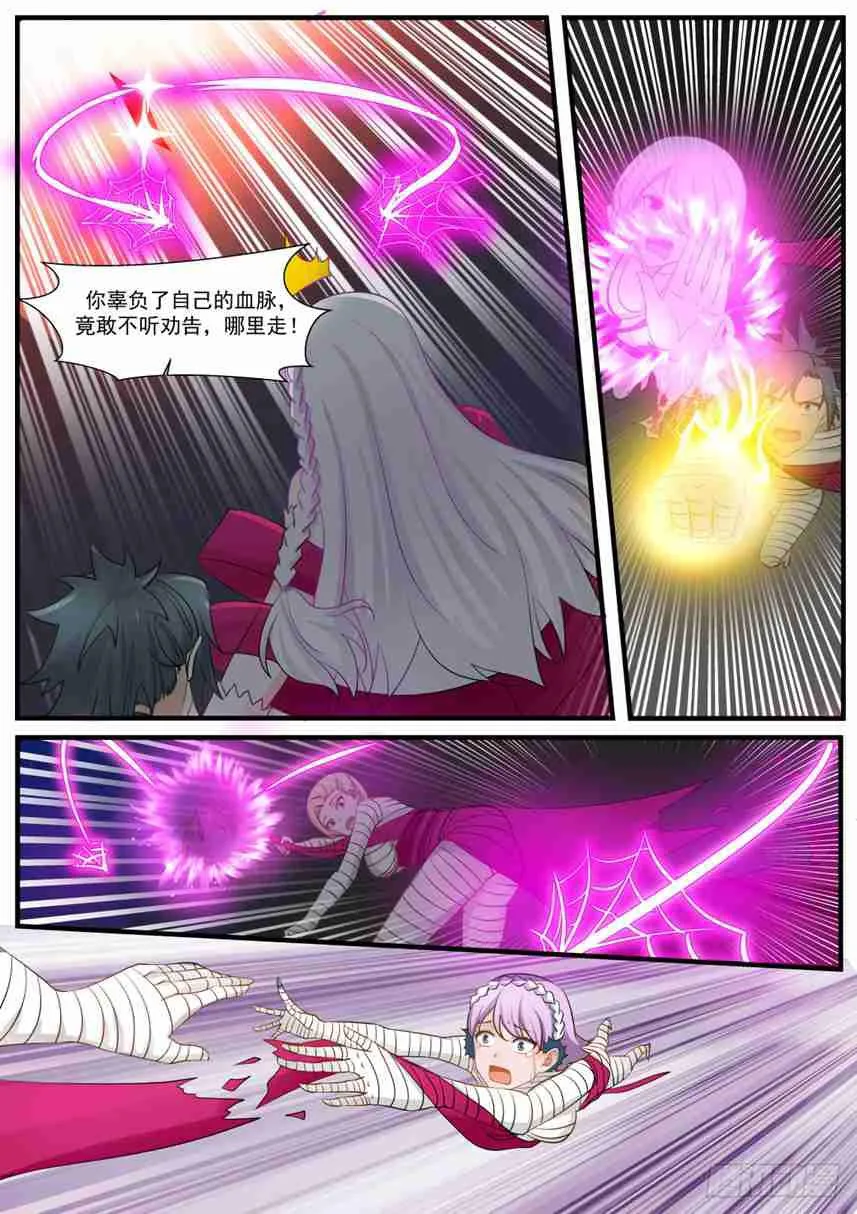 255 逃脱深渊 第8页