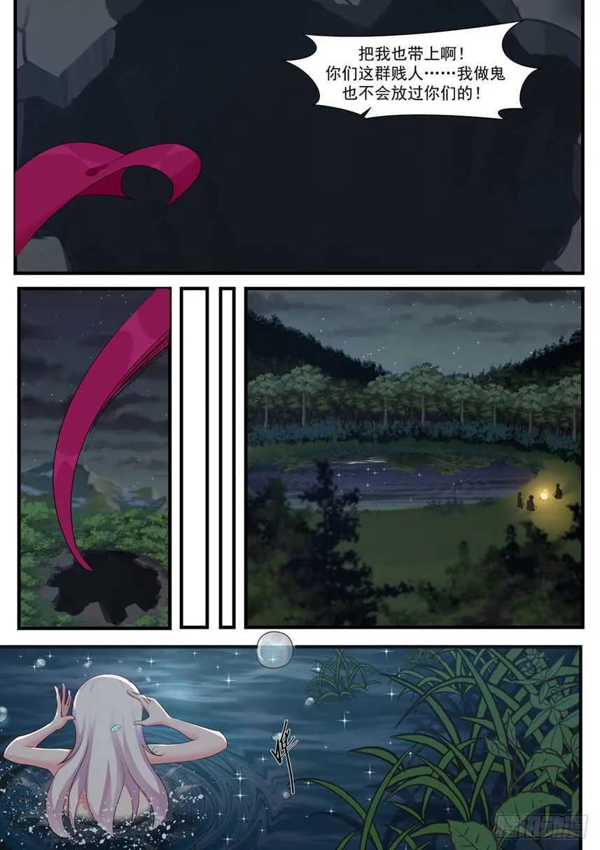 255 逃脱深渊 第10页