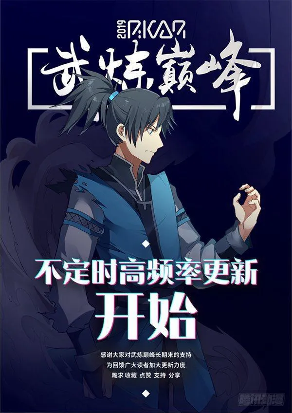 255 逃脱深渊 第14页