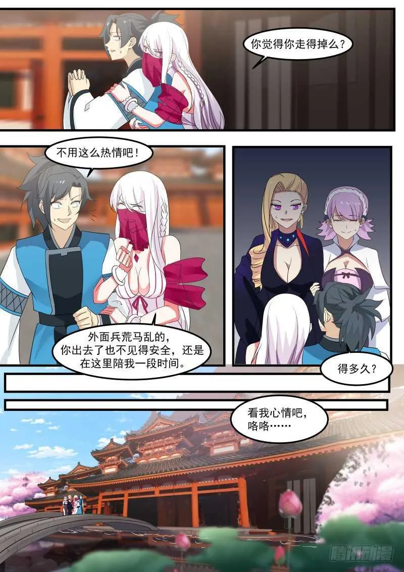 256 飘香城 第4页