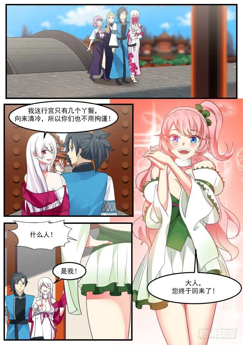 256 飘香城 第5页