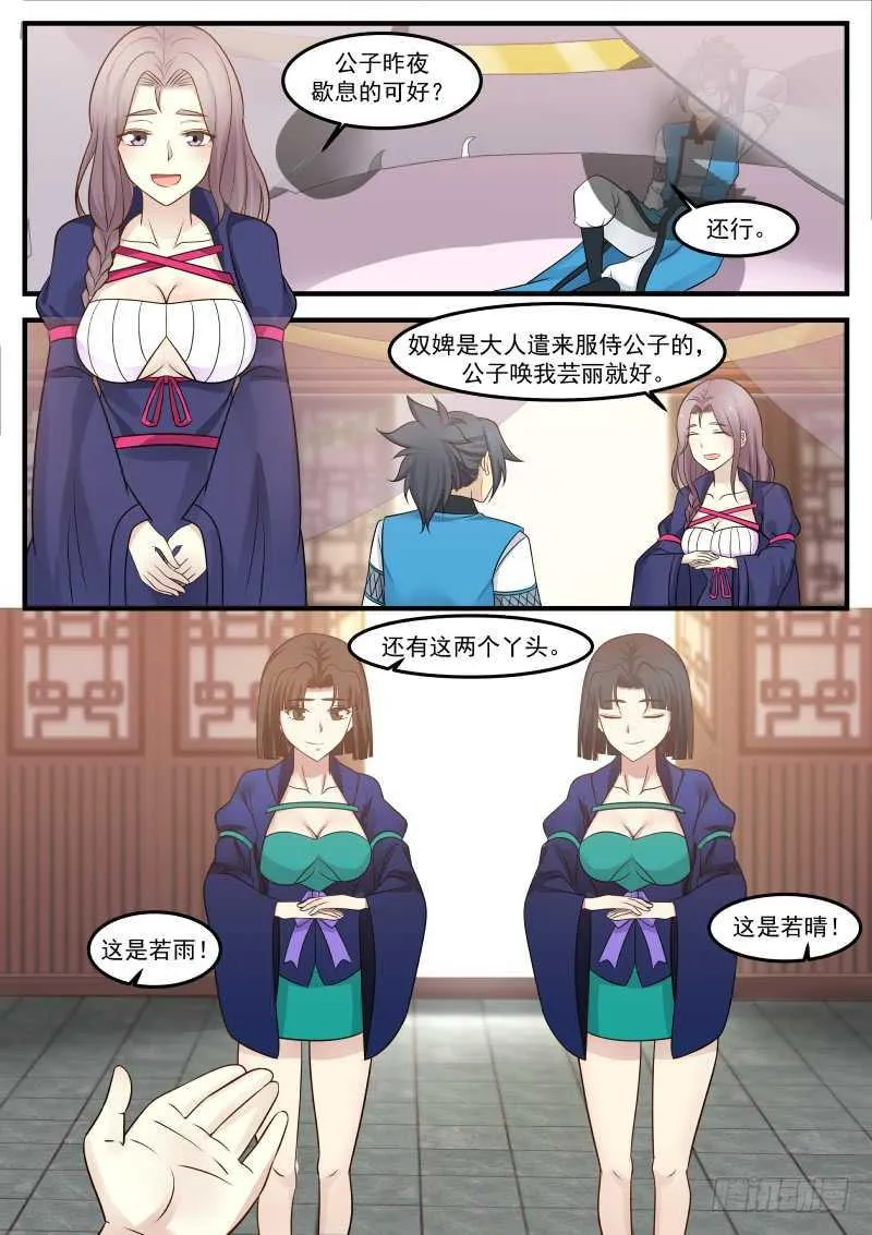 257 宝库 第3页