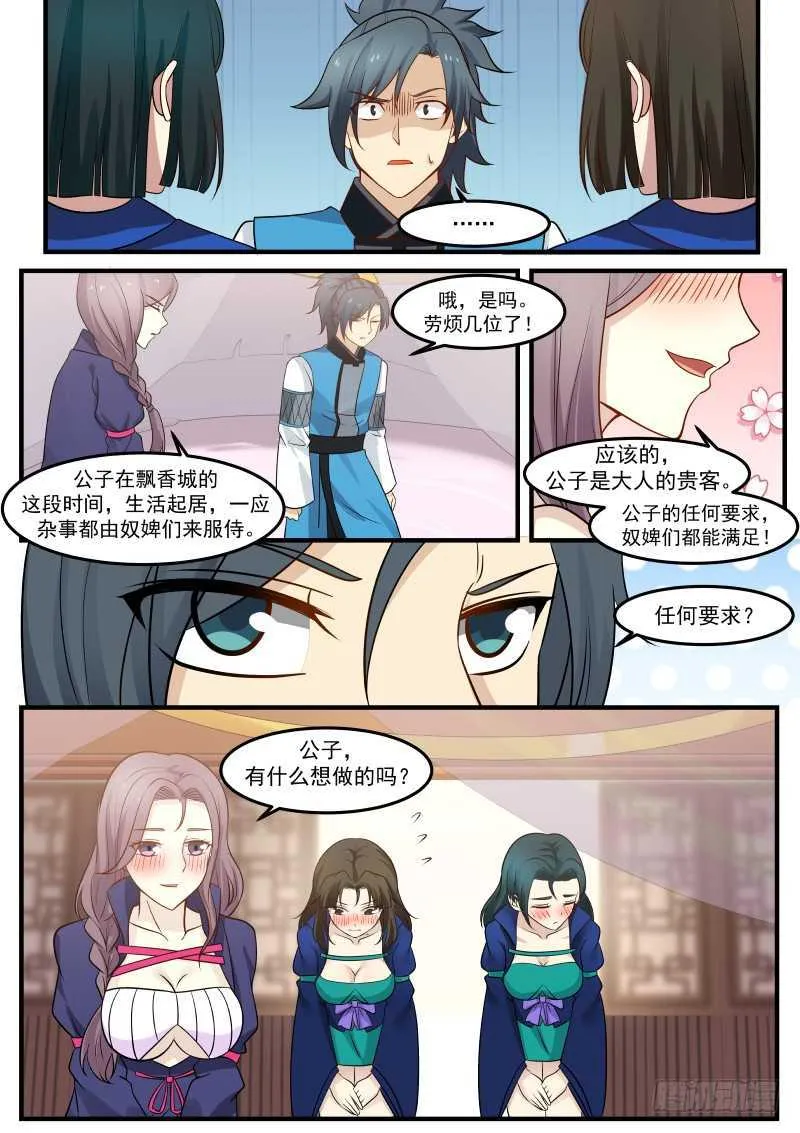 257 宝库 第4页