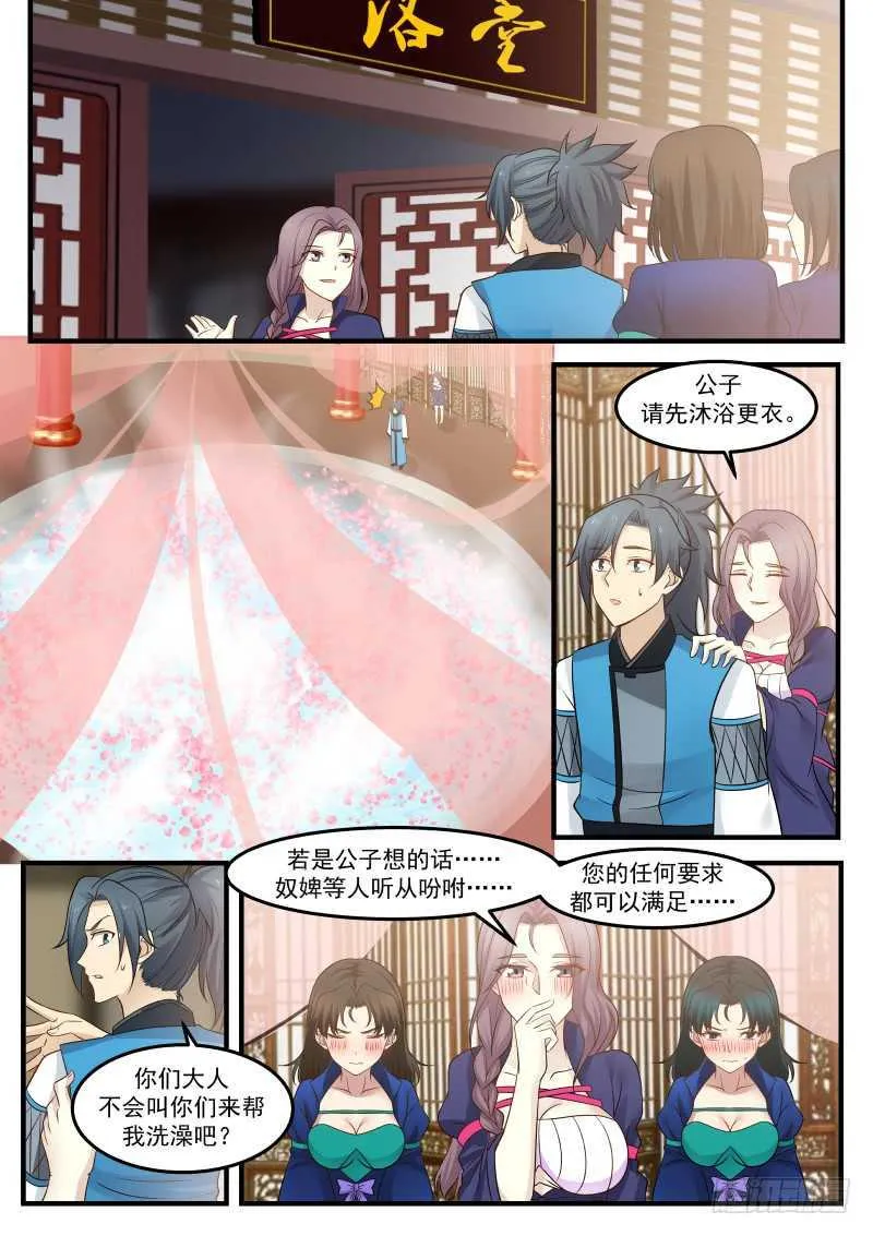 257 宝库 第5页