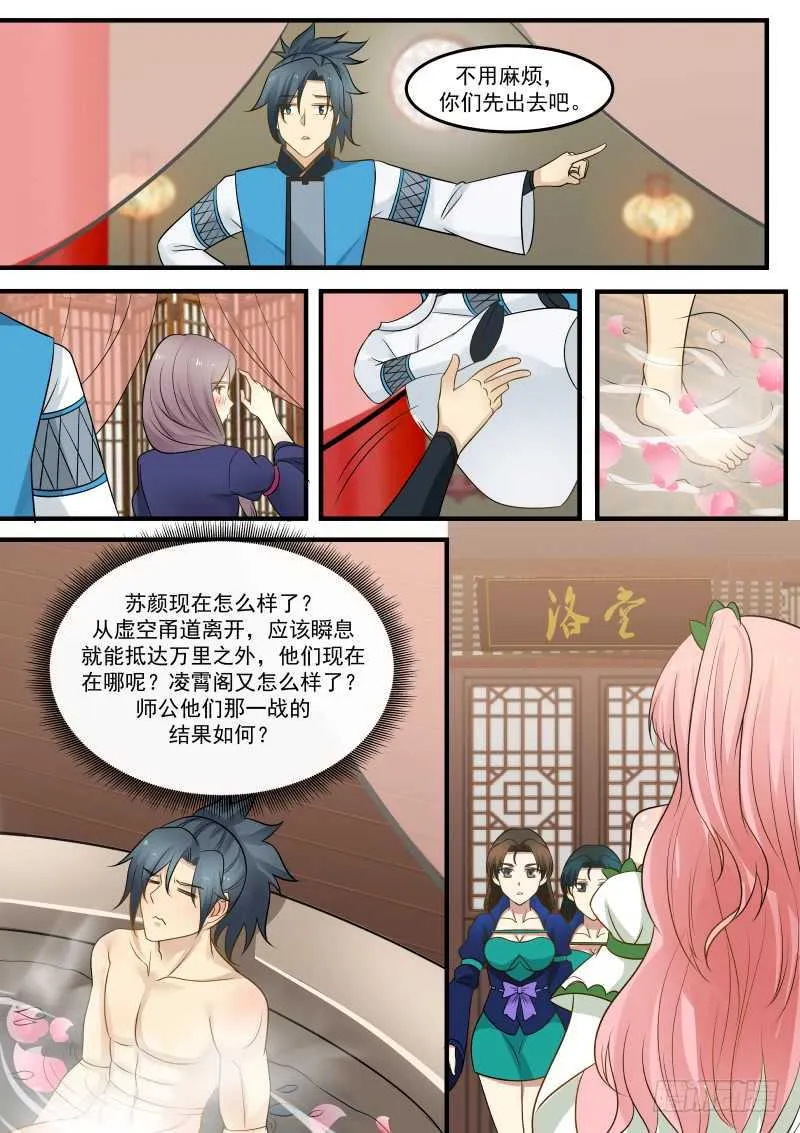 257 宝库 第6页