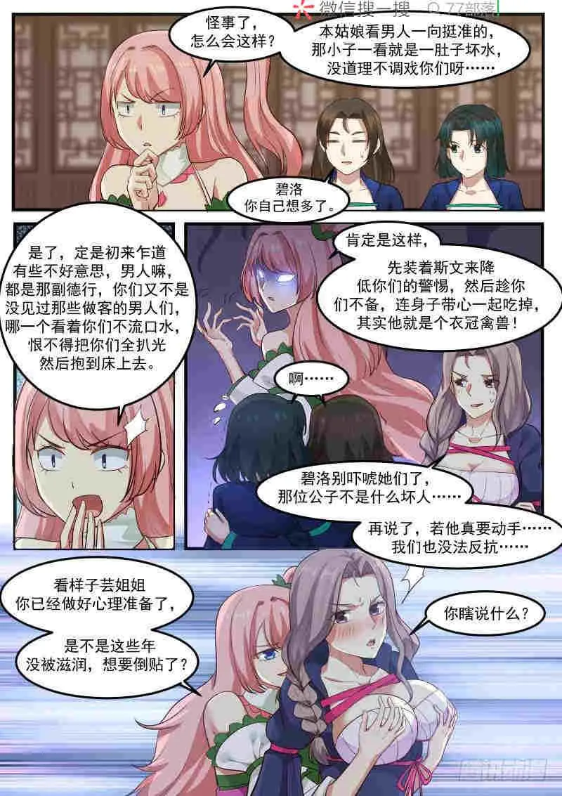 257 宝库 第8页