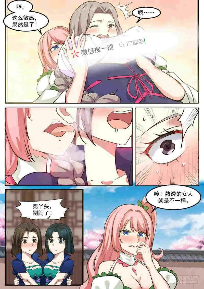 257 宝库 第9页