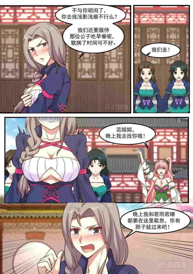 257 宝库 第10页