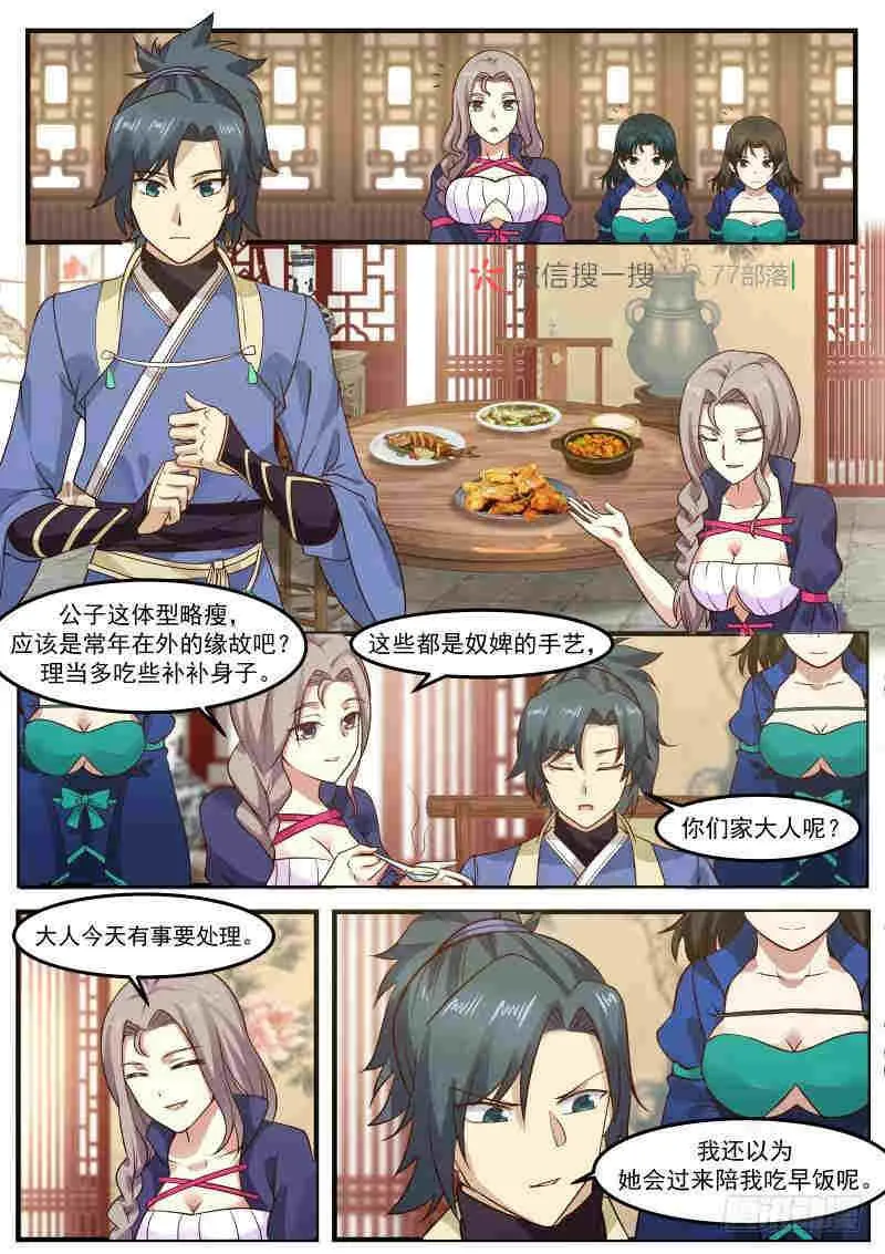 257 宝库 第11页