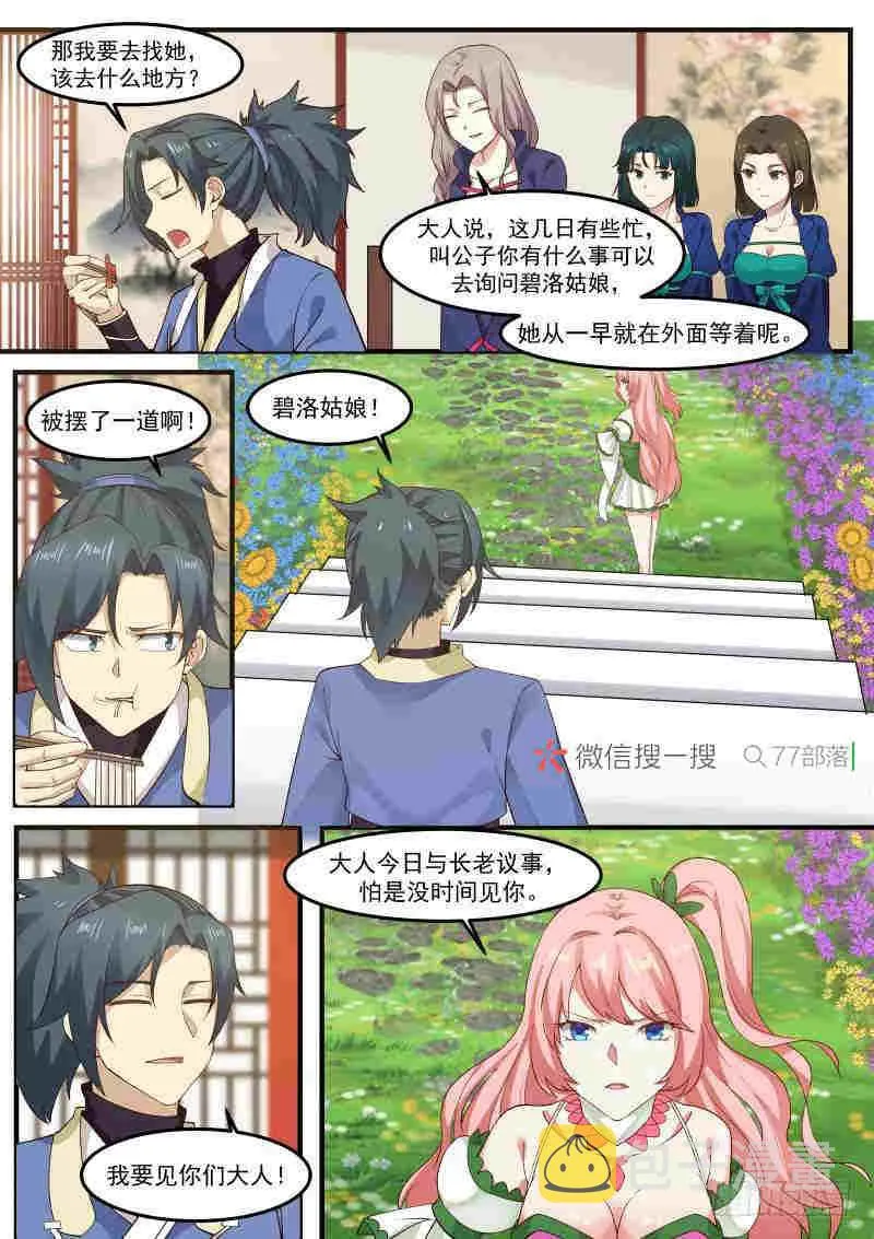257 宝库 第12页