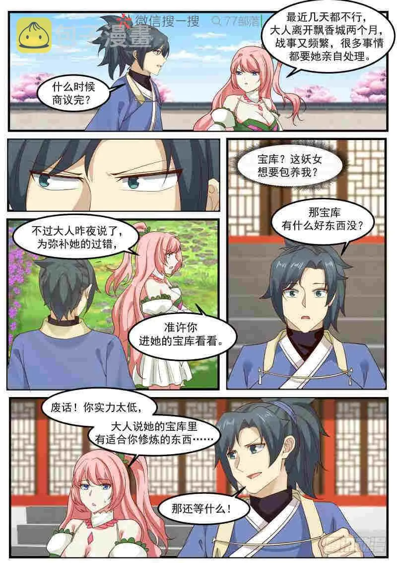 257 宝库 第13页