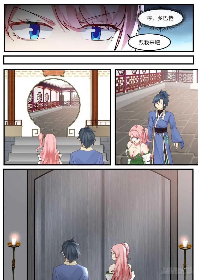 258 滋养神识 第2页