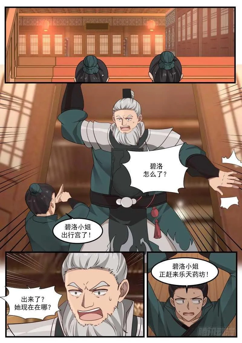 260 贵客 第2页