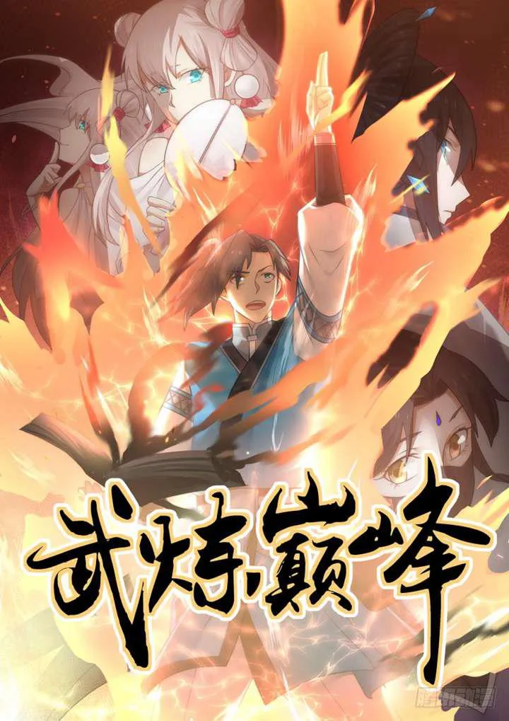 262 再敢算计我，你就死定了！ 第1页