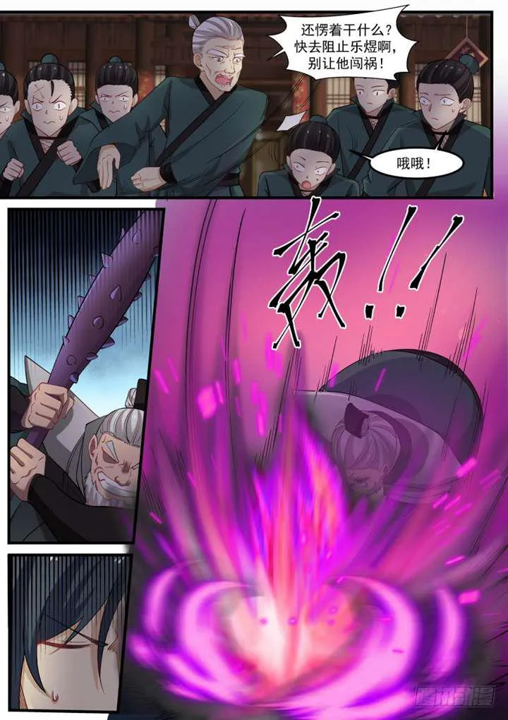 262 再敢算计我，你就死定了！ 第6页