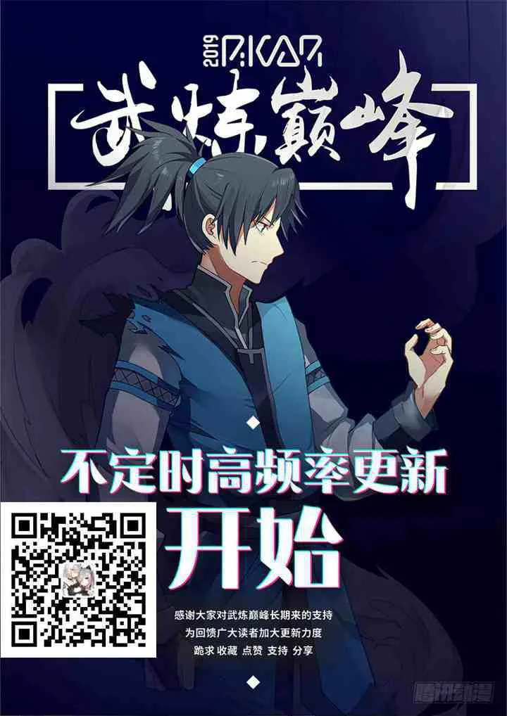 262 再敢算计我，你就死定了！ 第14页