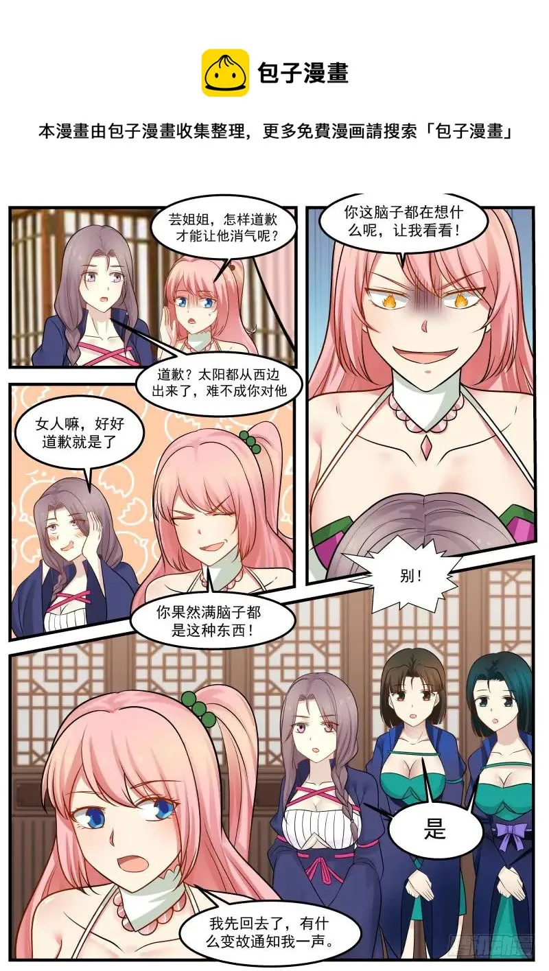 263 教训还不够 第4页