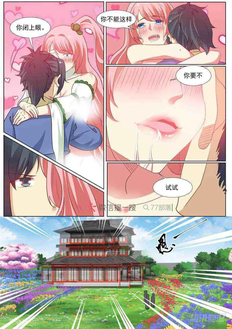 264 凶煞邪洞 第3页