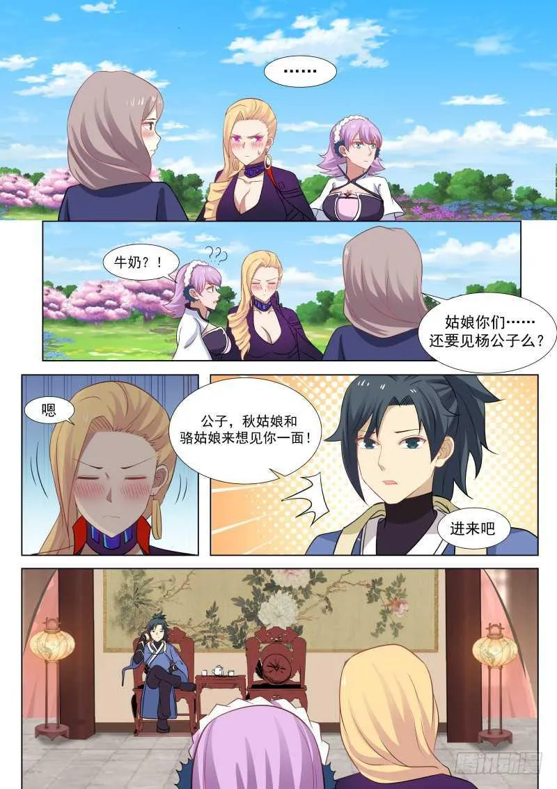264 凶煞邪洞 第6页