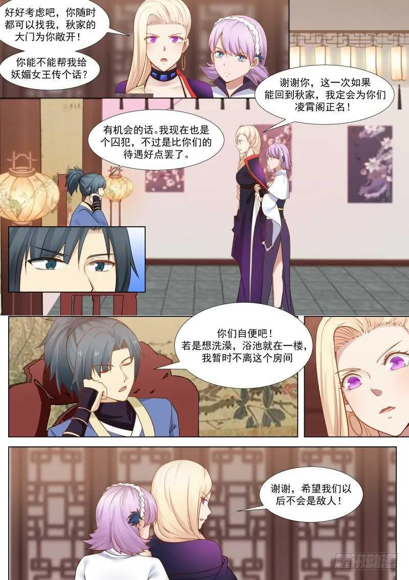 264 凶煞邪洞 第10页