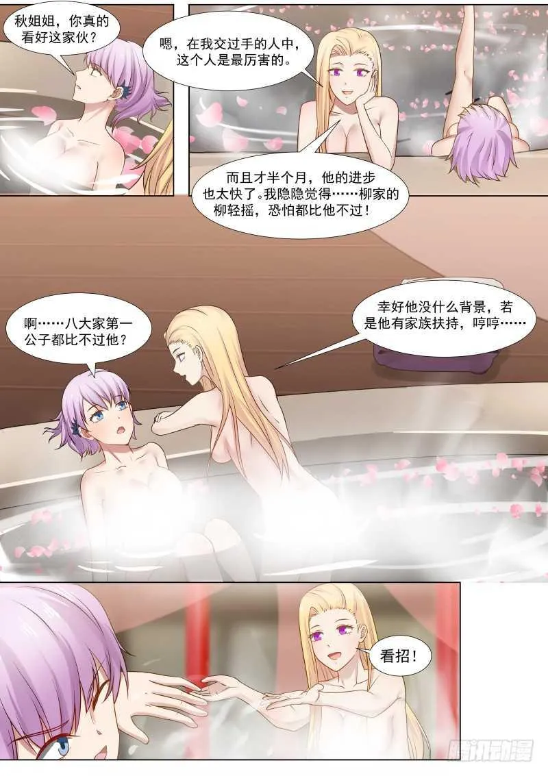 264 凶煞邪洞 第11页
