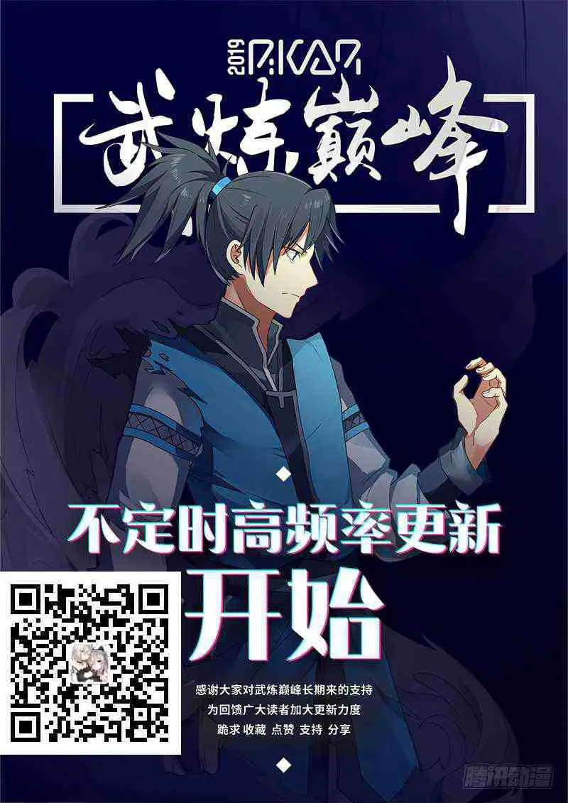 264 凶煞邪洞 第14页