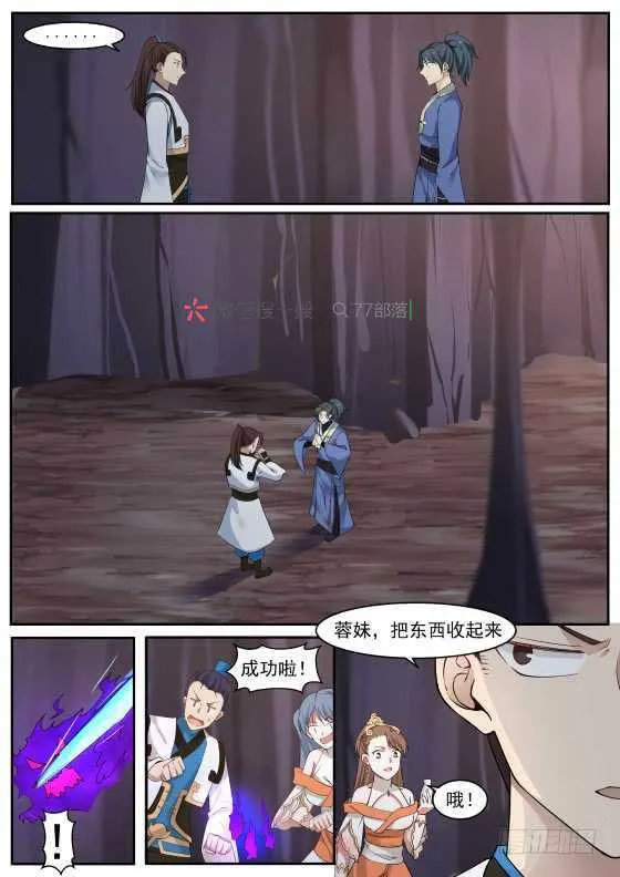 265 魔界历练 第10页