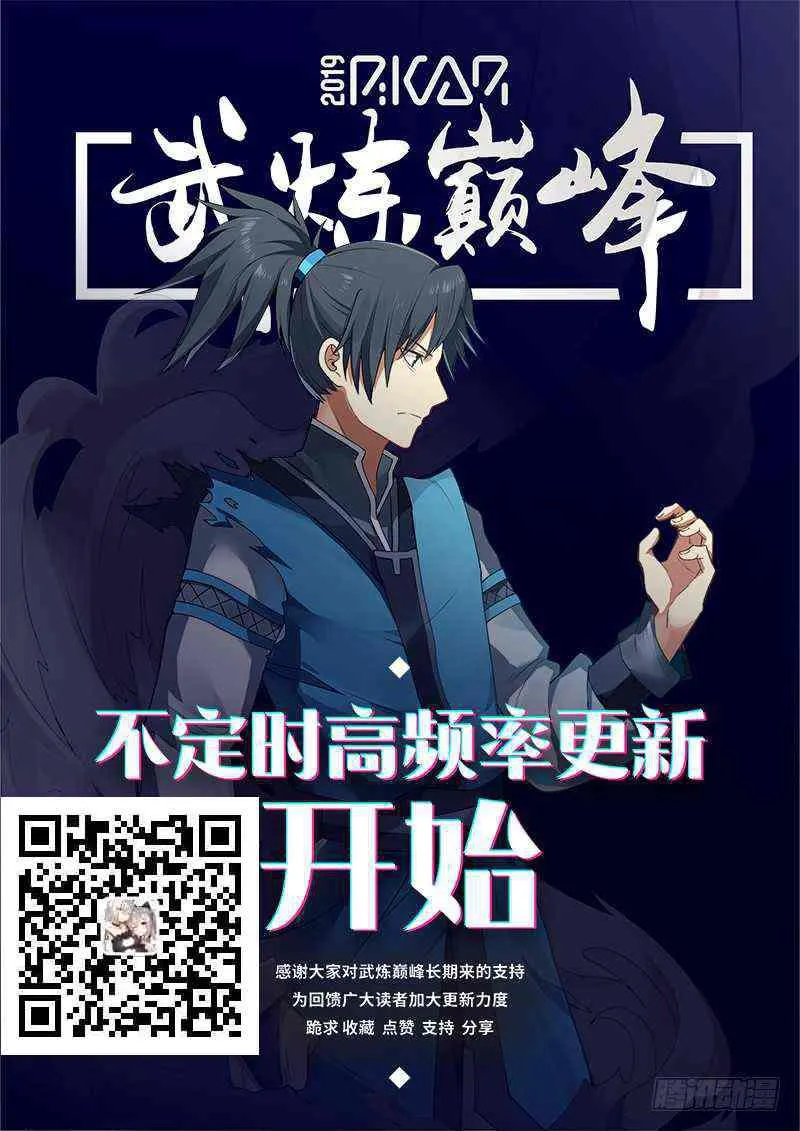 265 魔界历练 第14页