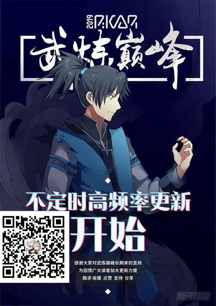 266 炼化邪灵 第14页