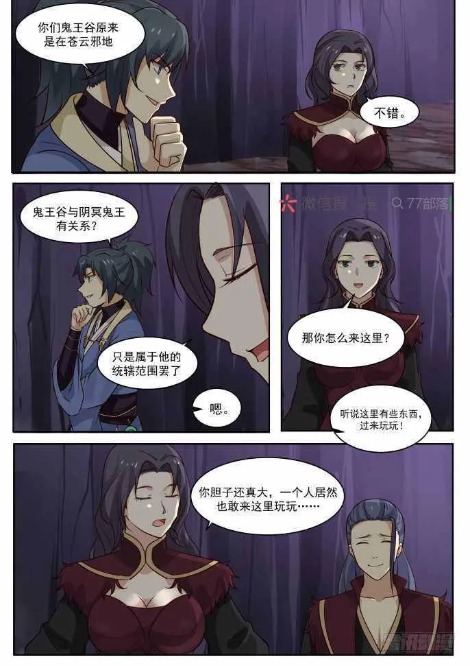267 找人？ 第2页