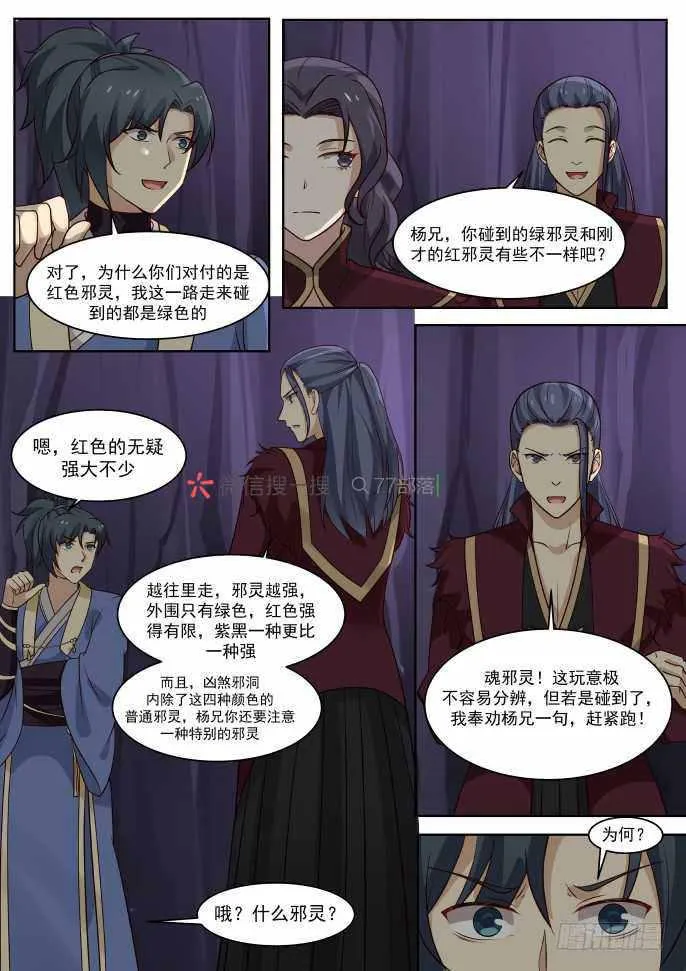 267 找人？ 第3页