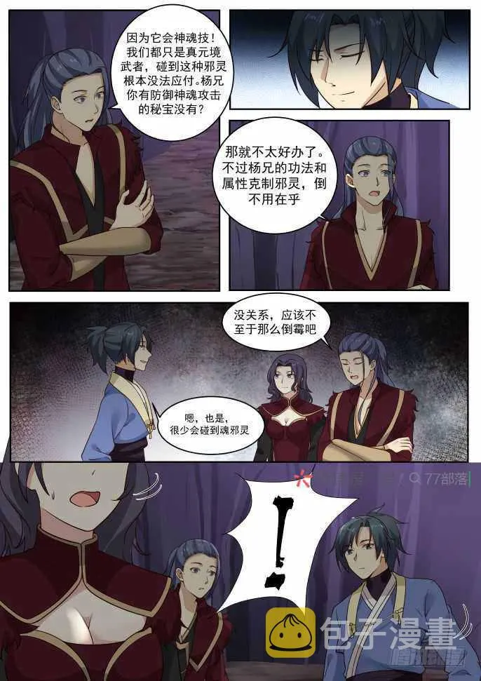 267 找人？ 第4页