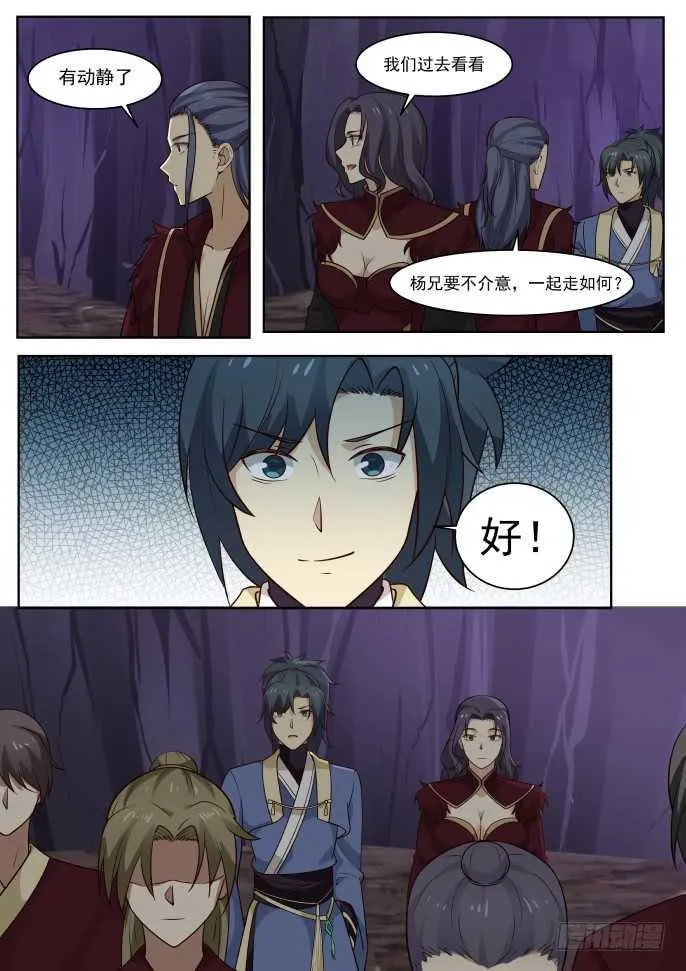 267 找人？ 第5页
