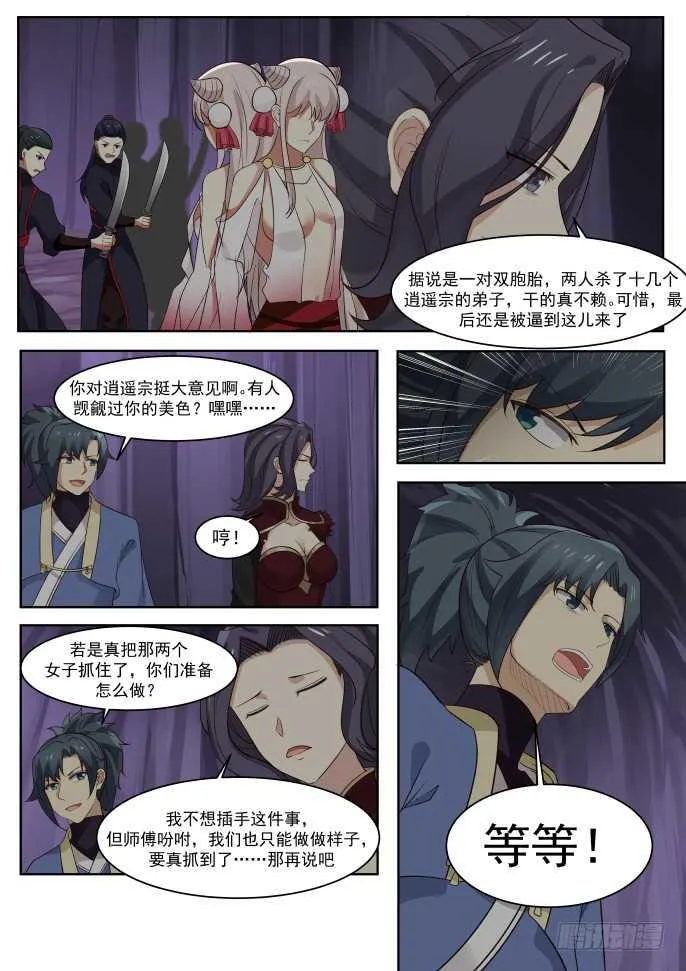 267 找人？ 第8页