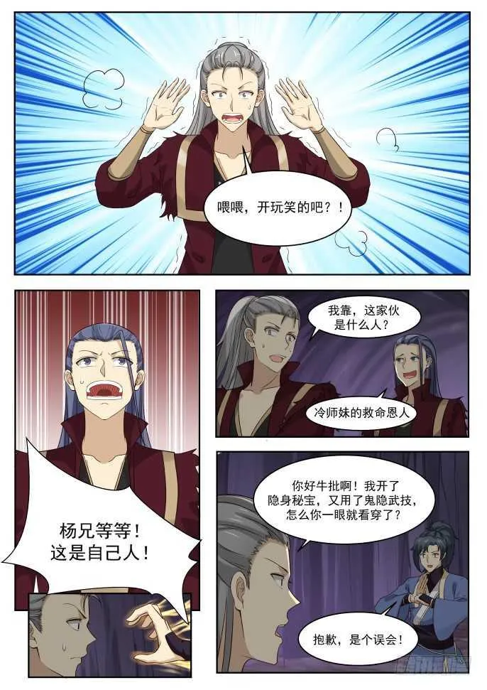 267 找人？ 第10页