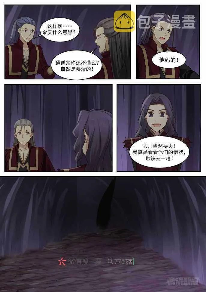 267 找人？ 第13页