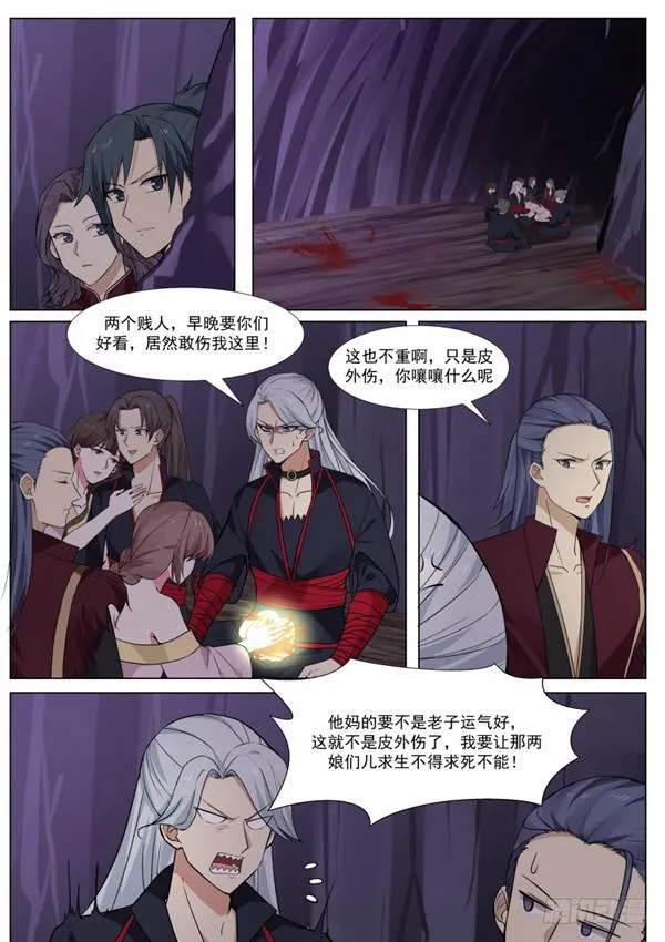 268 本源抢夺 第2页