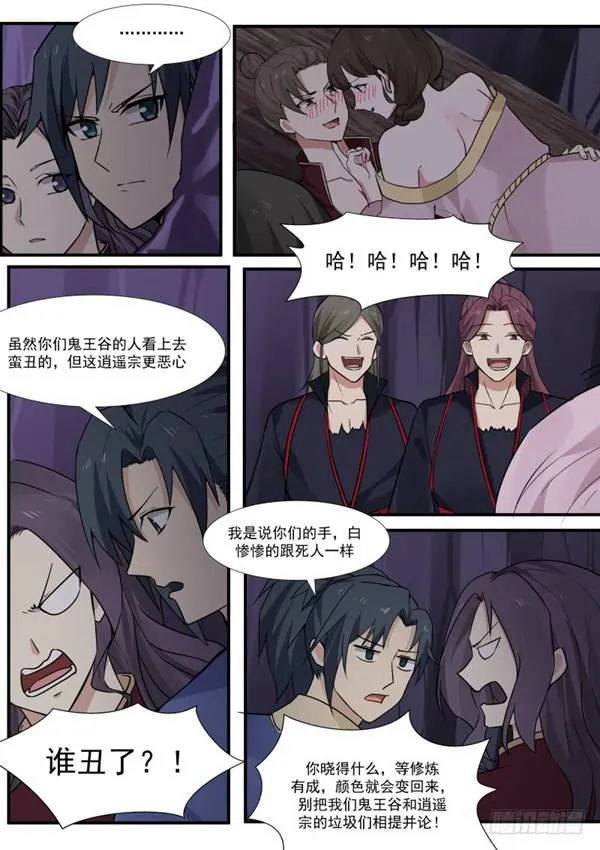 268 本源抢夺 第3页