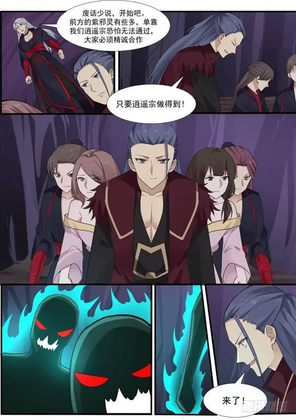 268 本源抢夺 第4页