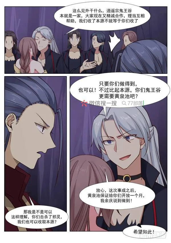 268 本源抢夺 第9页