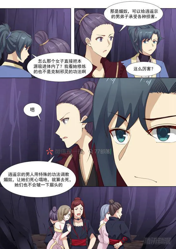 268 本源抢夺 第10页
