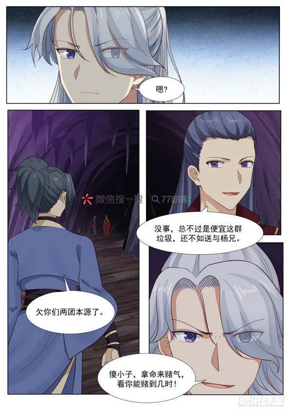 268 本源抢夺 第13页